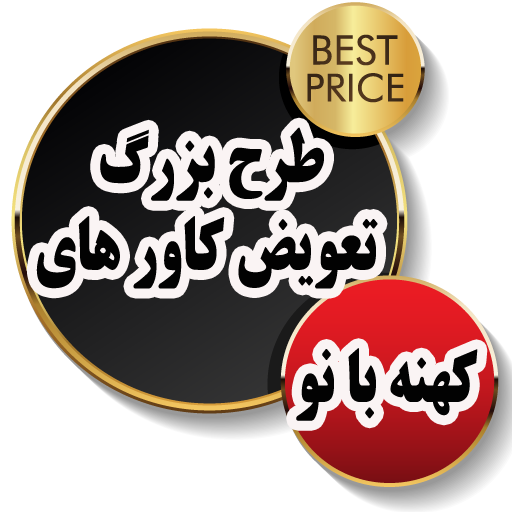 مشهد کاور
